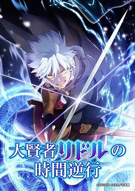星海拾荒者 科幻原创动漫推荐