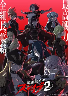 剑鸣长夜 热血武侠动漫在线观看
