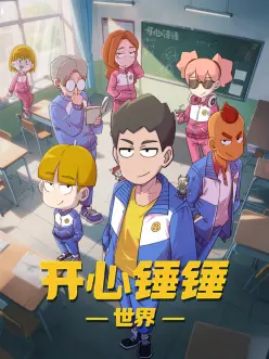 夏日回声 青春奇幻动漫推荐
